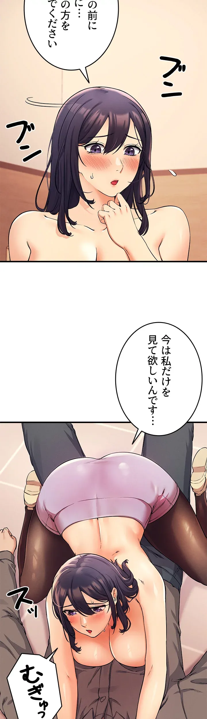 工学ヘヴン - Page 7